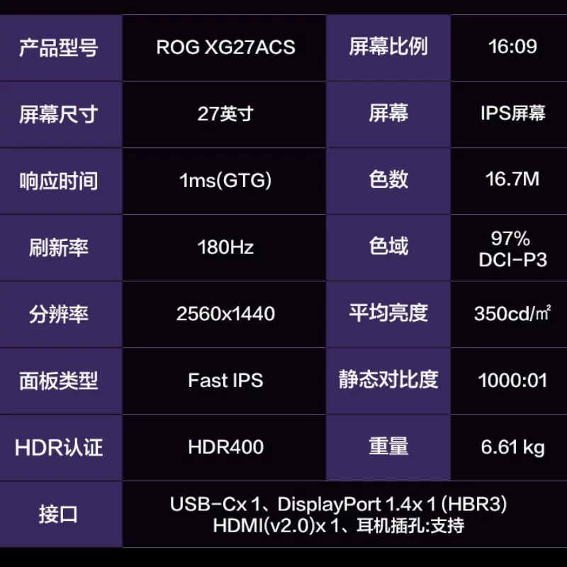 ROG XG27ACS/-W 2K 180Hz IPS电竞显示器 999元 - 清风线报