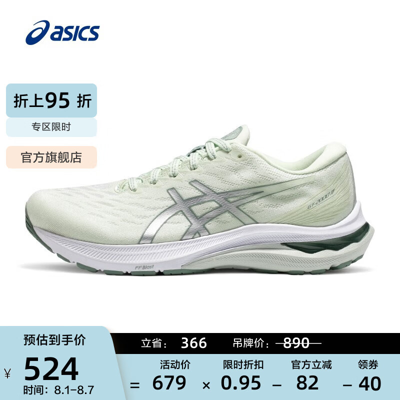 ASICS 亚瑟士 GT-2000 11 女款跑步鞋 523.05元(需用券)