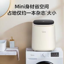 Midea 美的 0.5公斤家用迷你洗衣机95℃高温煮洗除菌除螨袜子静音全自动洗脱 