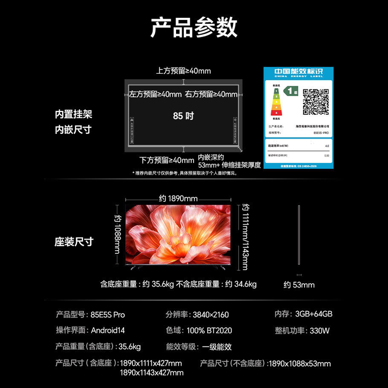 海信 小墨系列 85E5S-PRO 液晶电视 85英寸 包安装/挂架 6799元 - 线报酷