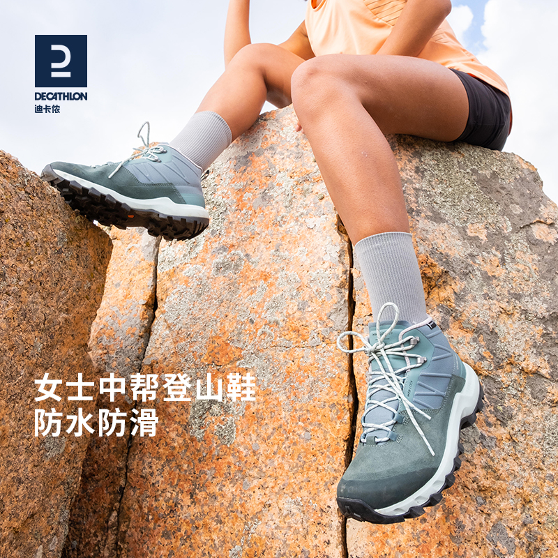 DECATHLON 迪卡侬 MH500登山鞋女防水防滑旅游鞋舒适透气户外徒步靴男ODS 569.9元