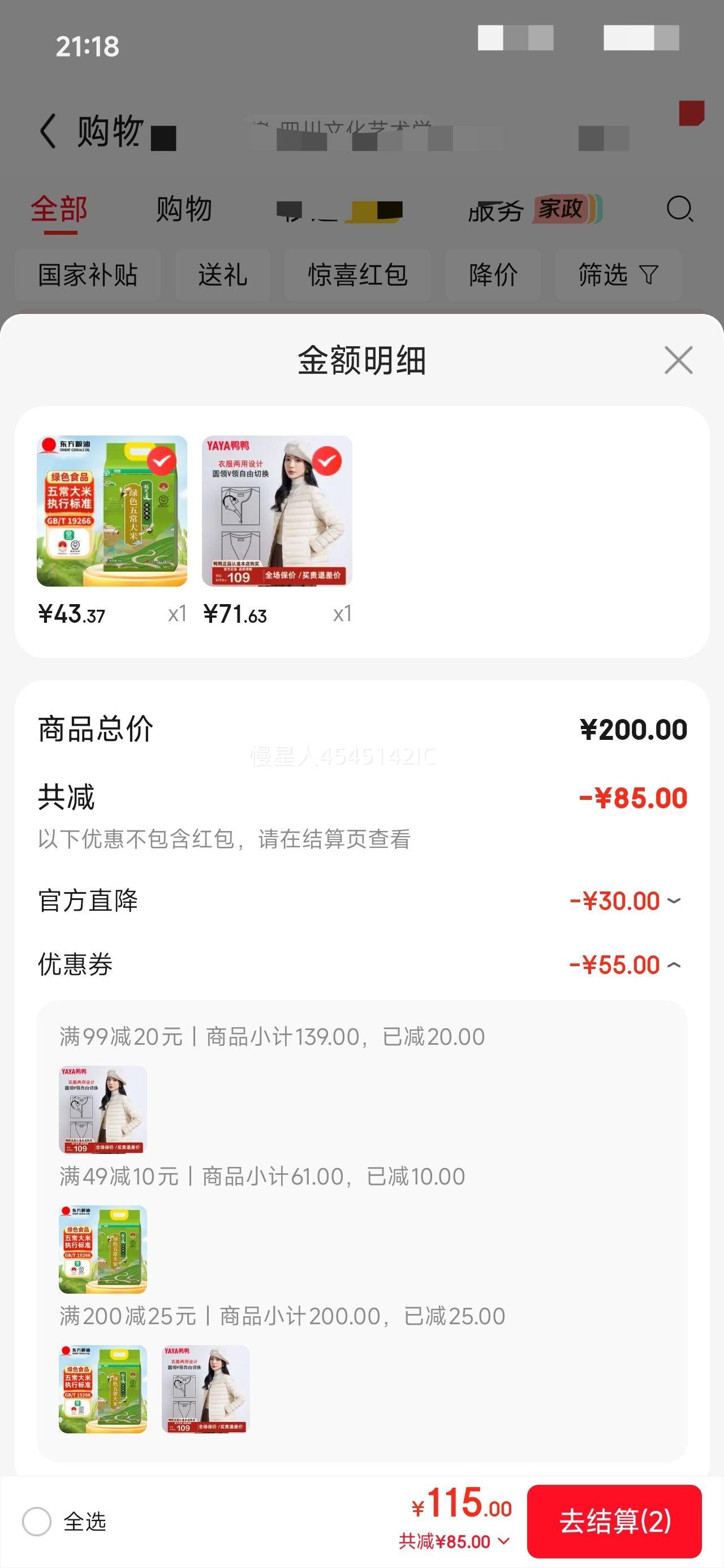 PLUS会员: 鸭鸭 佟丽娅同款轻薄羽绒服女冬短款轻便冬季内胆保暖外套女装优惠证明