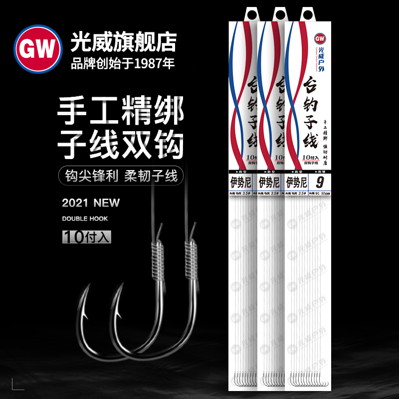 GW 光威 1#伊豆鱼钩台钓子线仕挂双钩袖钩钓鱼渔具有倒刺金袖50CM加长手工绑