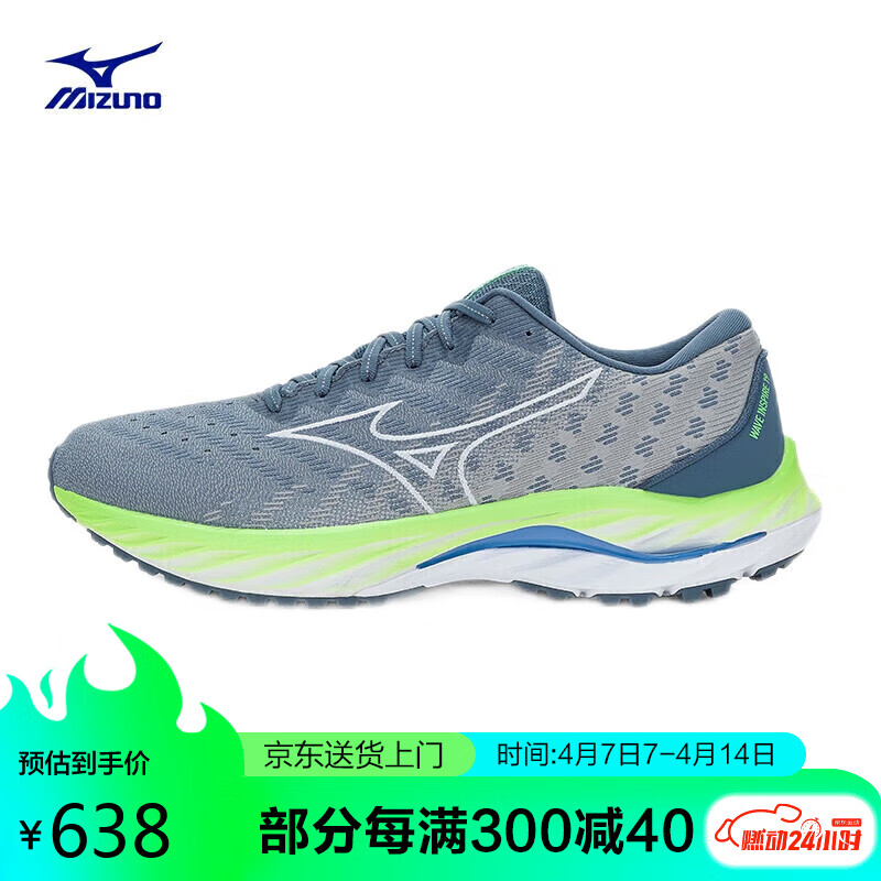 Mizuno 美津浓 男子跑步运动鞋 舒适缓震 WAVE INSPIRE19 SSW 468元（需用券）