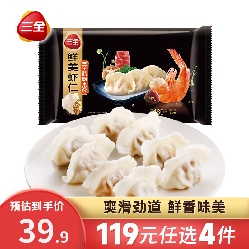 三全 私厨鲜美虾仁水饺480g(30只) 14.55元（需买4件，需用券）