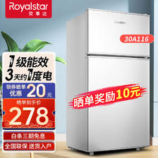 Royalstar 荣事达 迷你冰箱小 租房用小型双门电冰箱家用宿舍冷冻冷藏节能 30A