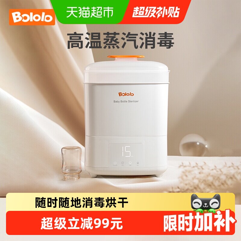 移动端：波咯咯 奶瓶消毒器带烘干二合一宝宝消毒柜婴儿蒸汽消毒机8901 220