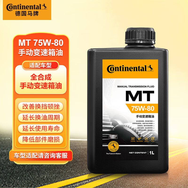 Continental 马牌 手动变速箱油 齿轮油 MT 75W-80 GL-4 1升 68.4元（需买3件，共205.2