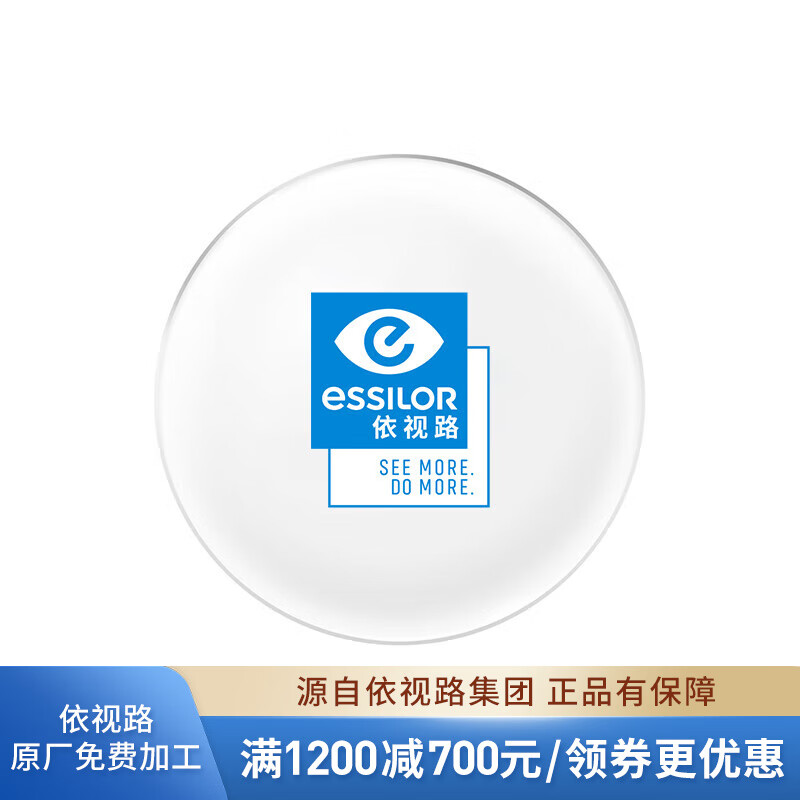 essilor 依视路 物值镜）钻晶系列高清耐磨防蓝光近视薄镜片 来架加工 镜框+