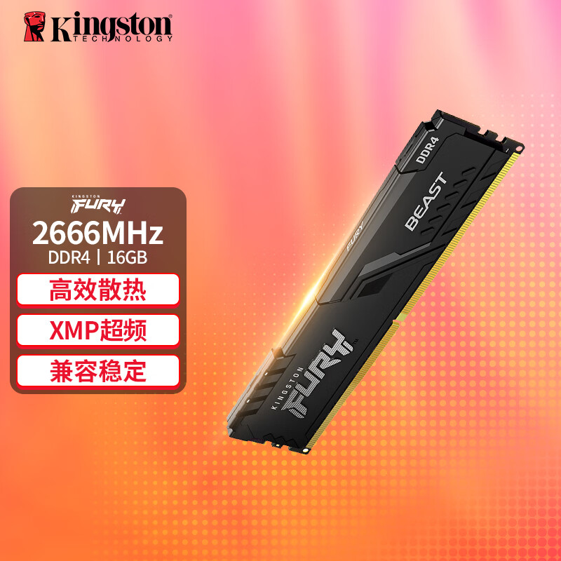 Kingston 金士顿 Fury系列 DDR4 2666MHz 台式机内存 马甲条 黑色 16GB HX426C16FB/16 259