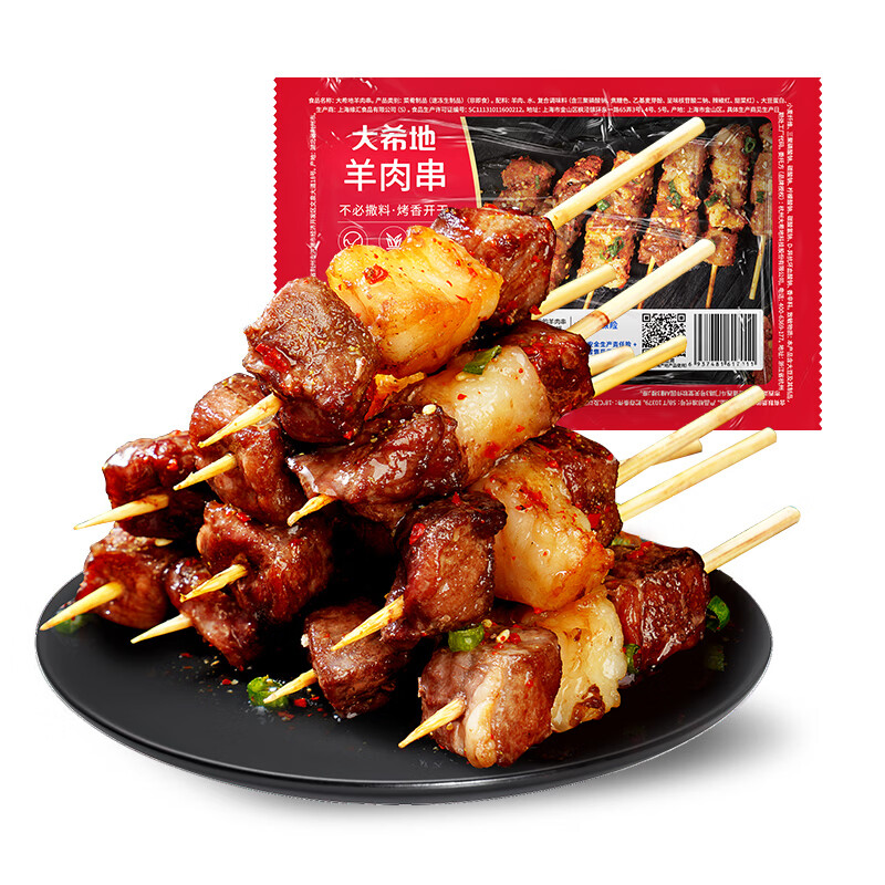大希地 牛肉串羊肉串牛排烤肠鸡排空气炸锅烧烤半成品 羊肉串200g 11.17元（