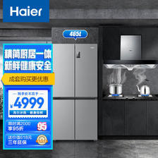 Haier 海尔 冰厨套装 465升大容量十字四开门冰箱 4899.15元（需用券）