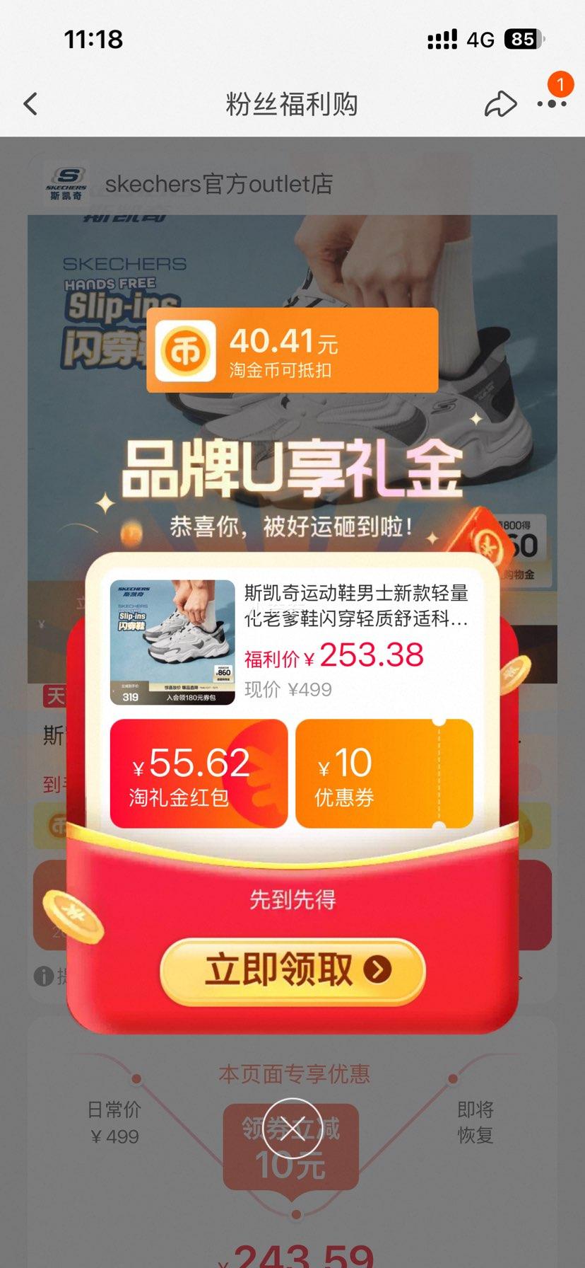 斯凯奇男士轻量化老爹鞋 闪穿科技休闲鞋 187.97元+40.41元淘金币 - 86线报