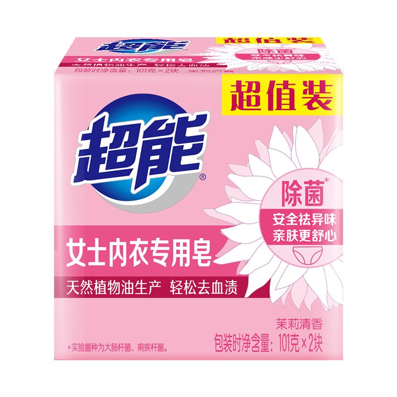 超能 内衣皂 女士洗衣皂 101g*2块 家用实惠装 内裤除菌 香味持久 2.9元