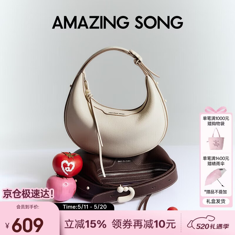 Amazing Song 半月包百搭腋下包斜挎包牛皮大容量单肩包 小号奶昔白 559元（需