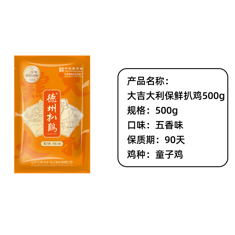 第2件5折丨正宗德州扒鸡山东特产五香脱骨扒鸡烧鸡年货熟食礼品 28.43元（