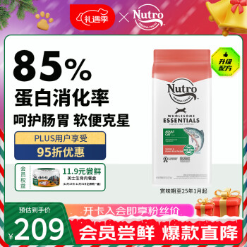 Nutro 美士 全护营养系列 三文鱼糙米成猫猫粮 2.27kg ￥162.05