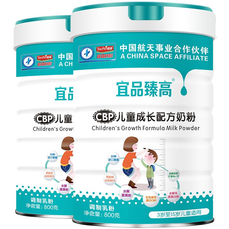 PLUS会员:宜品臻高cbp儿童成长奶粉3-6岁以上3-15岁学生骨骼发育高钙奶粉800g*2 