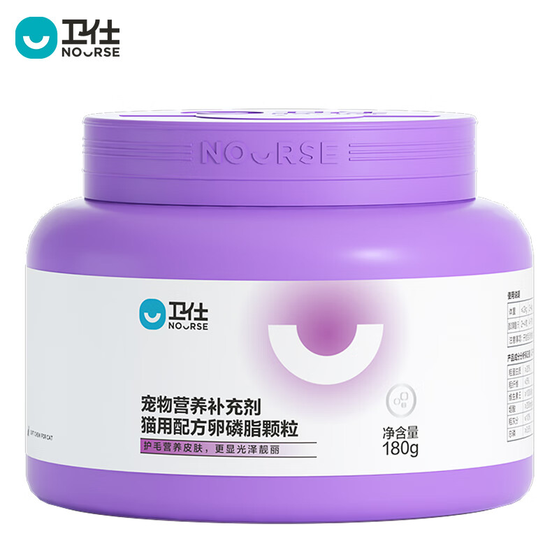 NOURSE 卫仕 宠物卵磷脂软颗粒180g 猫咪专用浓缩卵磷脂宠物鱼油猫咪美毛护肤