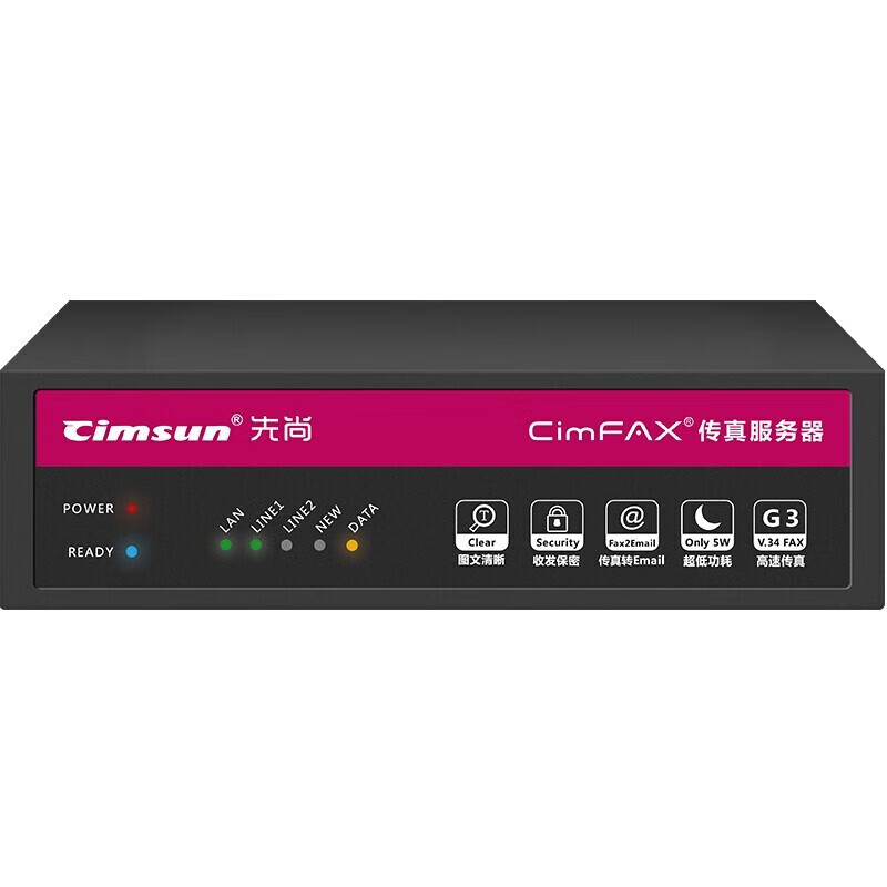 CimFAX 先尚 无纸传真服务器 高速33.6K网络数码电子传真 专业双线版 T5S 200用