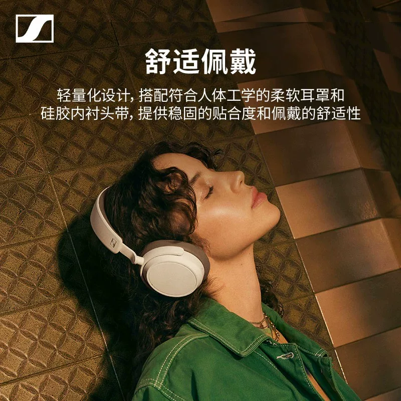 森海塞尔 ACCENTUM PLUS 自适应降噪 头戴式无线蓝牙耳机 654元 - 线报酷