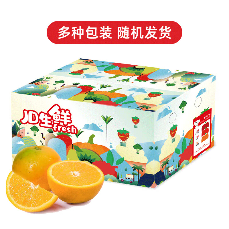 PLUS会员：京鲜生 脐橙 2.5kg 单果140g起 生鲜水果 礼盒 *3件 55.7元，合单价18.57