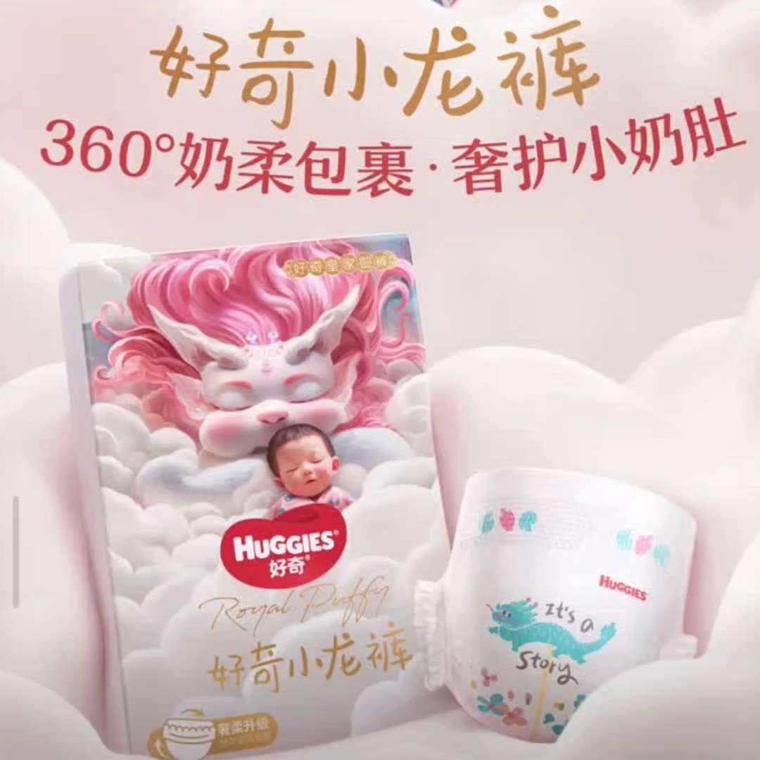 好奇（Huggies）皇家小龙裤纸尿裤NB34 29元