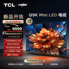 TCL Q9K系列 85Q9K 液晶电视 85英寸 4K Mini LED ￥9699