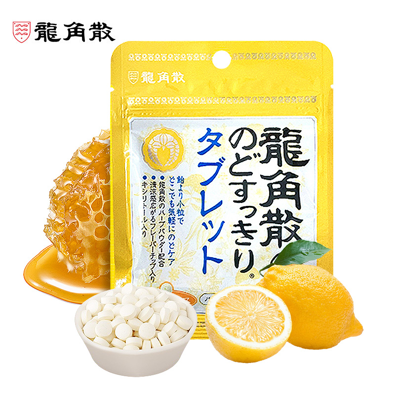 龍角散 草本润喉片 柠檬味 10.4g 20.9元