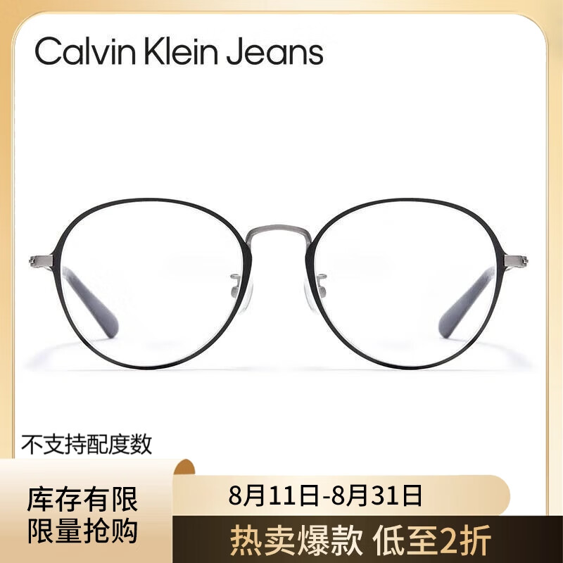 Calvin Klein Jeans 卡尔文·克莱恩牛仔 CKJ20307A001光学眼镜 001 216元（需用券）