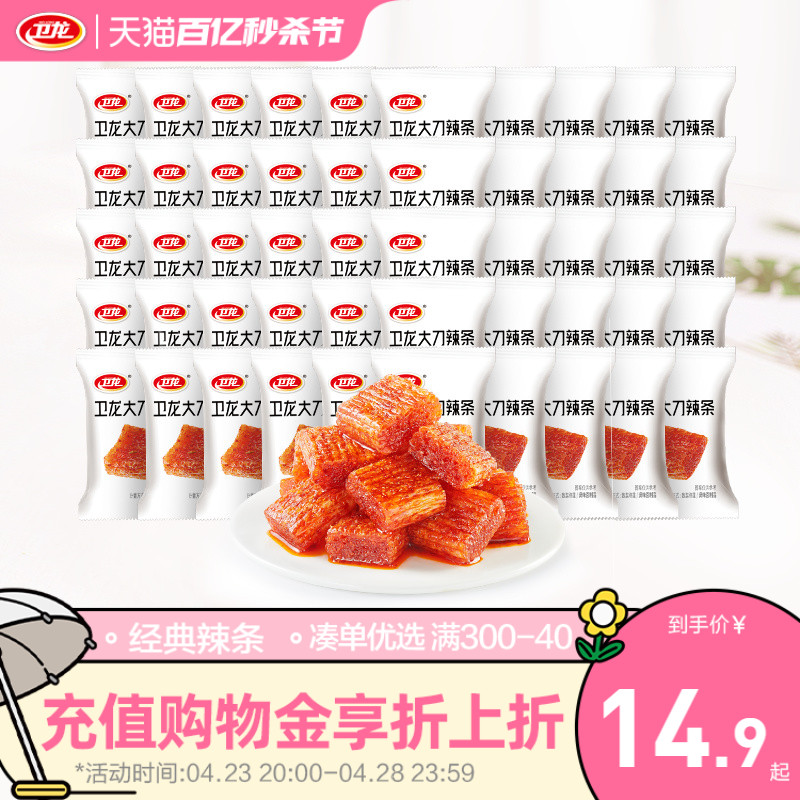 WeiLong 卫龙 大刀肉手撕素肉网红零食解馋小零食休闲食品小吃小零食小包装 