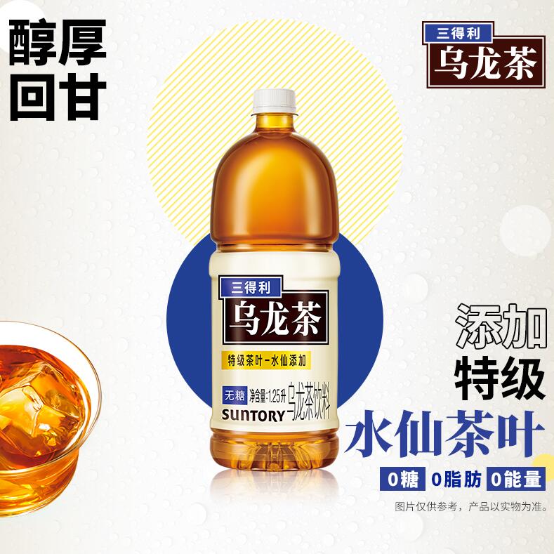 Suntory 三得利 无糖乌龙茶/茉莉乌龙茶 1.25L*6瓶 42元包邮（下单立减）