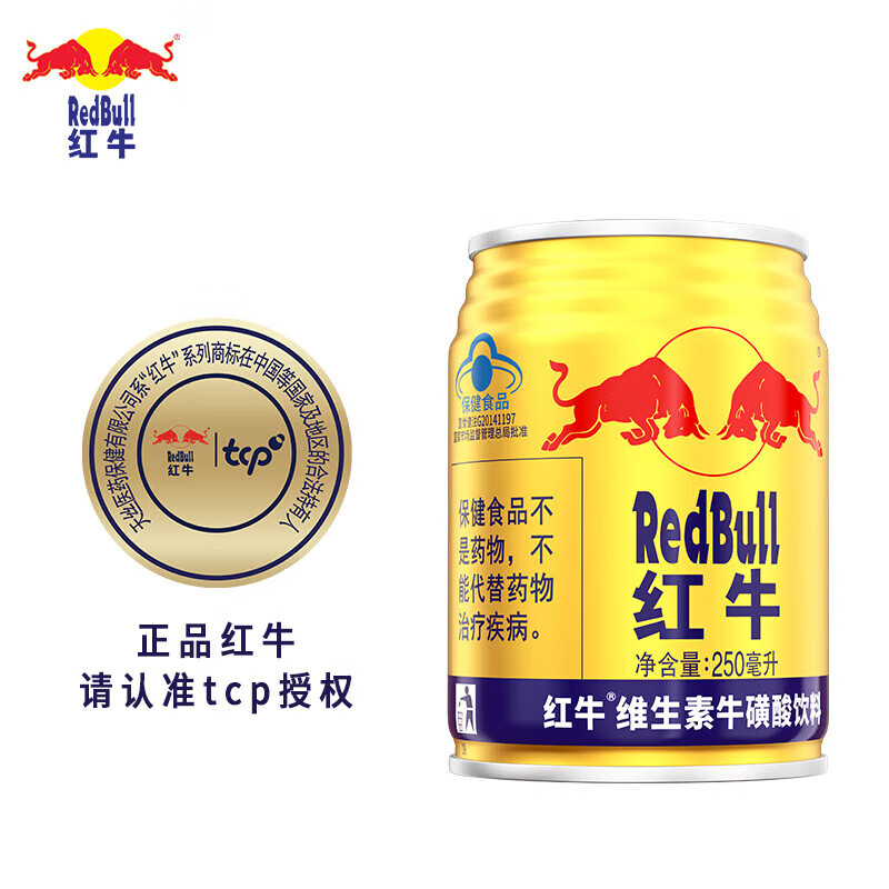 red bull 红牛 redbull 维生素牛磺酸饮料 250ml*24罐/整箱 功能饮料