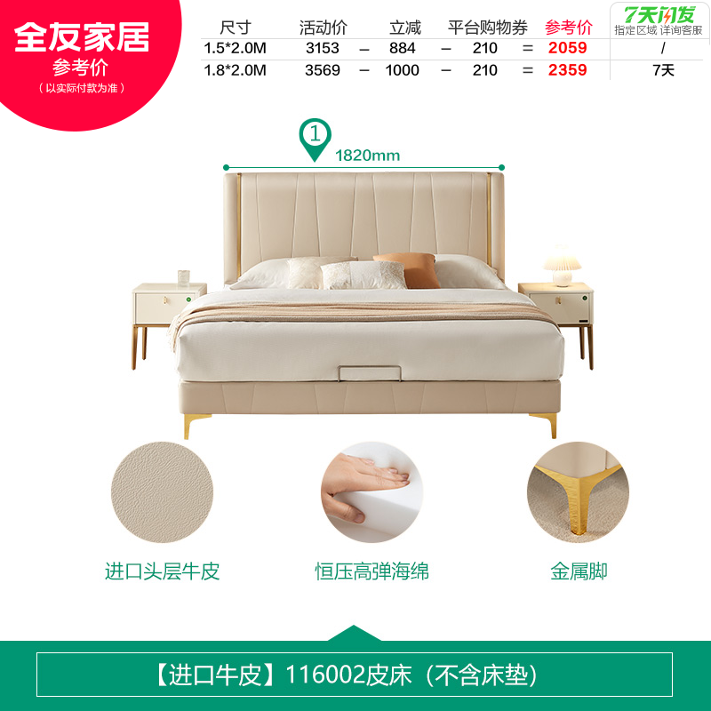 QuanU 全友 116002 真皮床 1.5*2m 奶油色 2584.99元