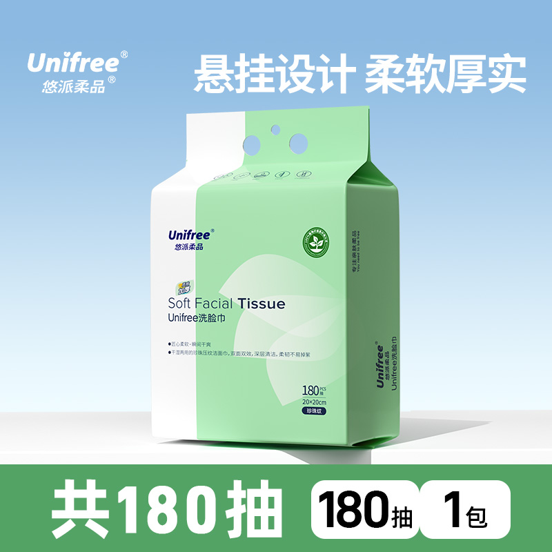 UNIFREE 悬挂洗脸巾 180抽1提（200x200mm） 18.9元