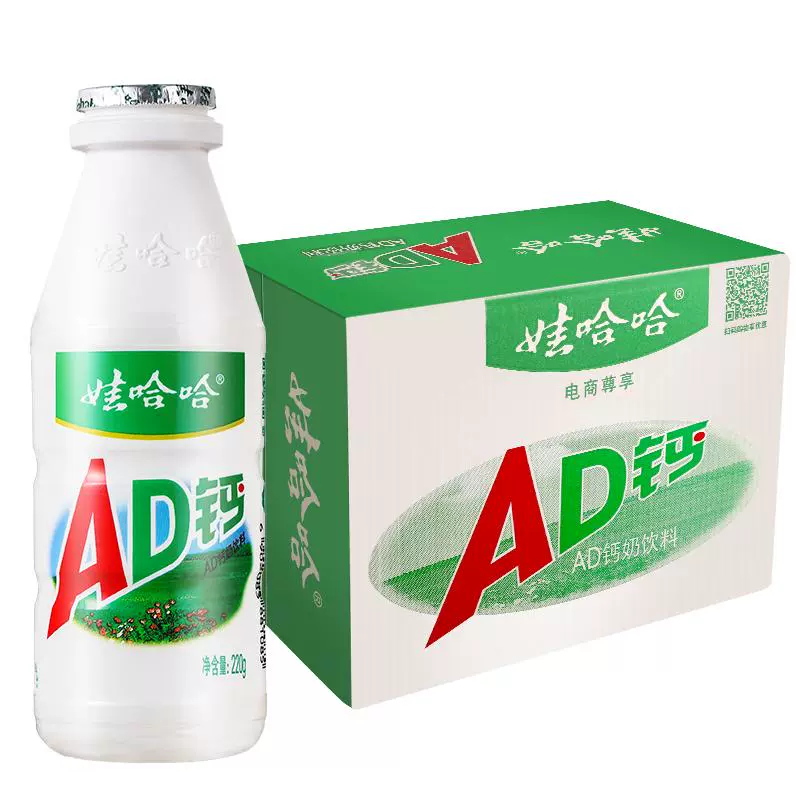 WAHAHA 娃哈哈 AD钙奶酸甜牛奶饮品220g*20瓶整箱装饮料哇哈哈 ￥23.8