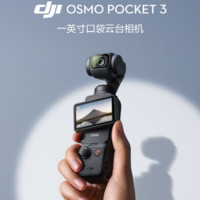 大疆 DJI Osmo Pocket 3 一英寸口袋云台相机 全能套装 ￥4499