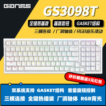 GANSS 迦斯 3098T 三模机械键盘 RGB版 KTT红轴 ￥168.4