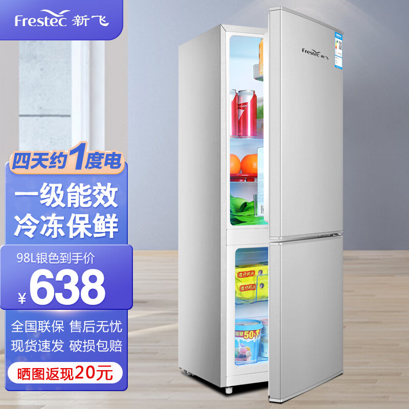 Frestec 新飞 冰箱小型双开门 迷你小冰箱家用宿舍租房冷藏冷冻电冰箱节能省
