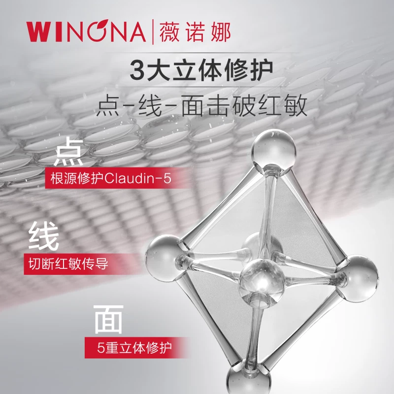薇诺娜 舒敏保湿修护精华液 50ml 172.24元 - 86线报
