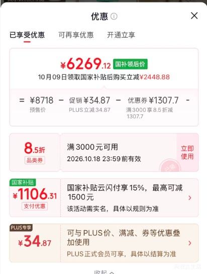 海尔 麦浪Ultra2.0 559L法式五门冰箱 全空间保鲜 超薄零嵌 自动制冰 BCD-559WGHMD1BYGU1 6269.12元 - 86线报