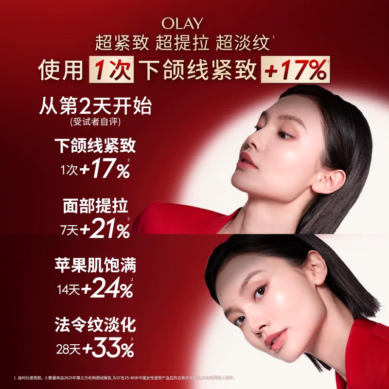玉兰油 信号霜 胜肽专研紧致面霜 17g 26.9元 - 线报酷