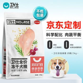 NOURSE 卫仕 食荟FD系列 鸡肉味全犬全阶段狗粮 2.5kg ￥55.95