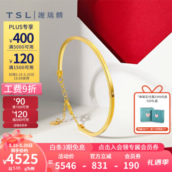 TSL 谢瑞麟 520情人节礼物5G黄金手镯女款简约圆点链镯足金手镯子手饰XK573 5.9