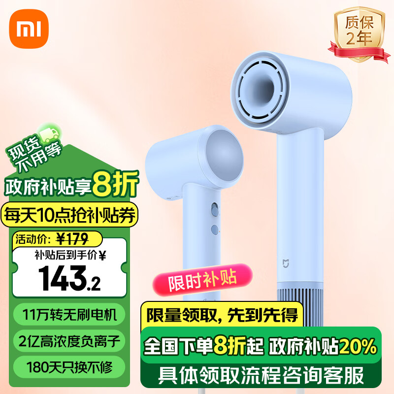 MIJIA 米家 H501 SE 高速吹风机 蓝色 ￥142.48