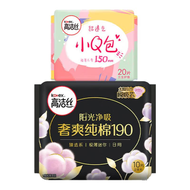 kotex 高洁丝 纯棉套装超薄透气姨妈巾 190mm10片+小Q包 共30片 9.75元（需用券）