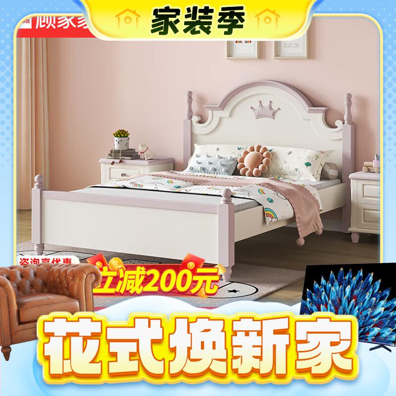 家装季：KUKa 顾家家居 儿童床 梦幻粉皇冠（不含床垫） 1.35*2m 1499元包邮（