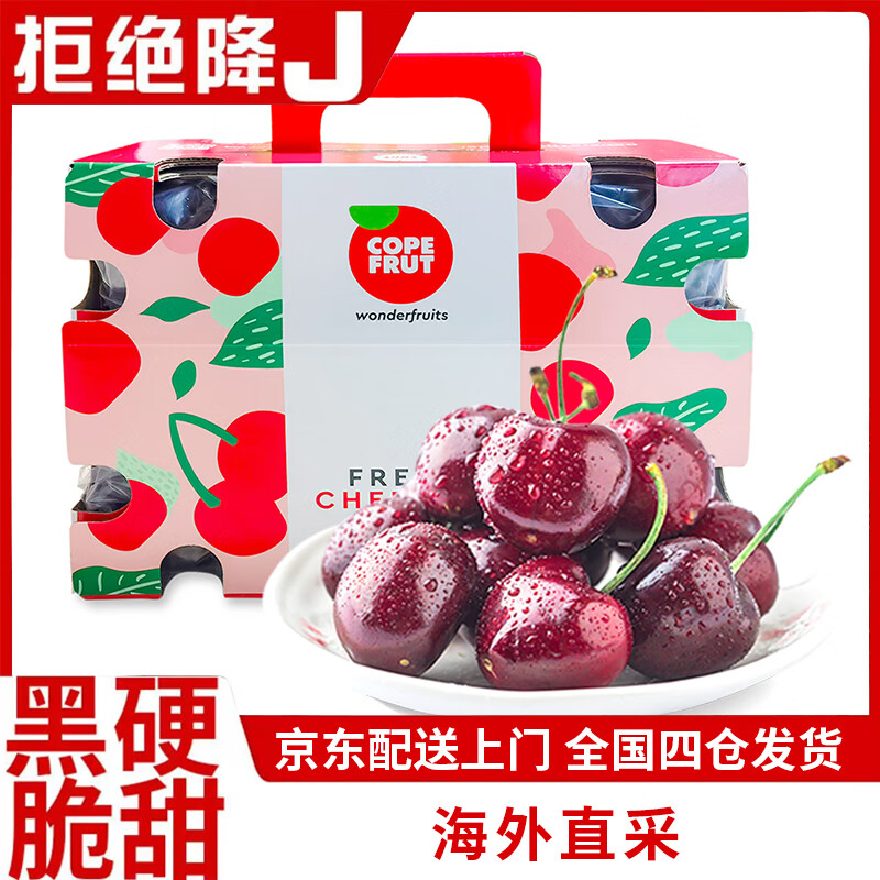 巨钻 GIANT DIAMOND 巨钻 智利车厘子 3J 3.5斤 152.9元