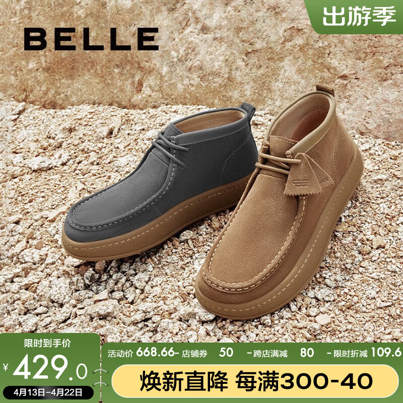 BeLLE 百丽 英伦复古休闲靴男商场同款工装短靴8BU01CD3 灰色 #38 381.67元（需买3