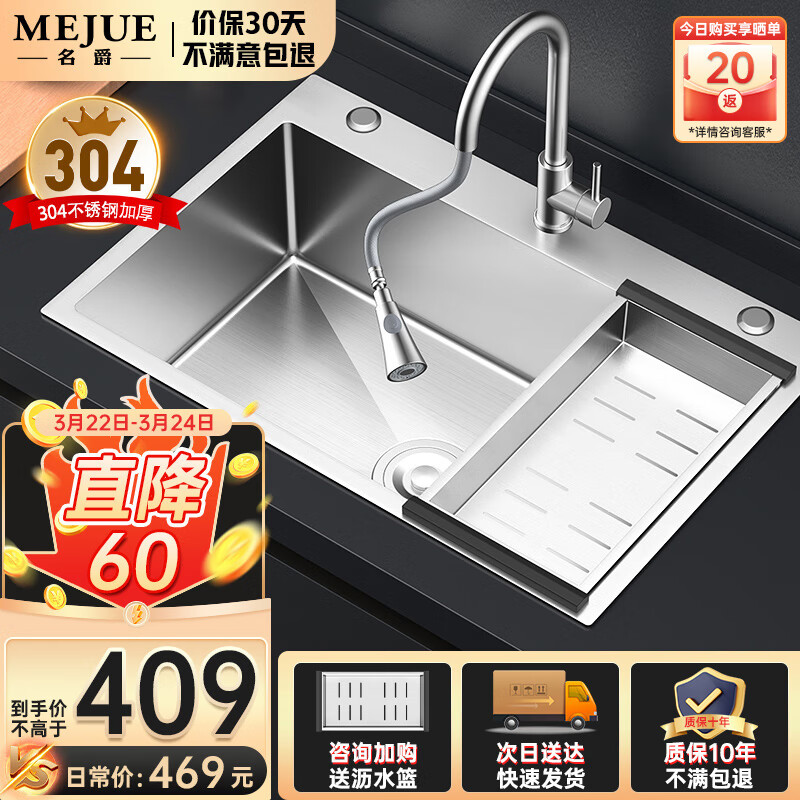 MEJUE 名爵 厨房水槽大单槽304不锈钢加厚一体盆洗菜池洗碗池抽拉龙头Z-02402 4